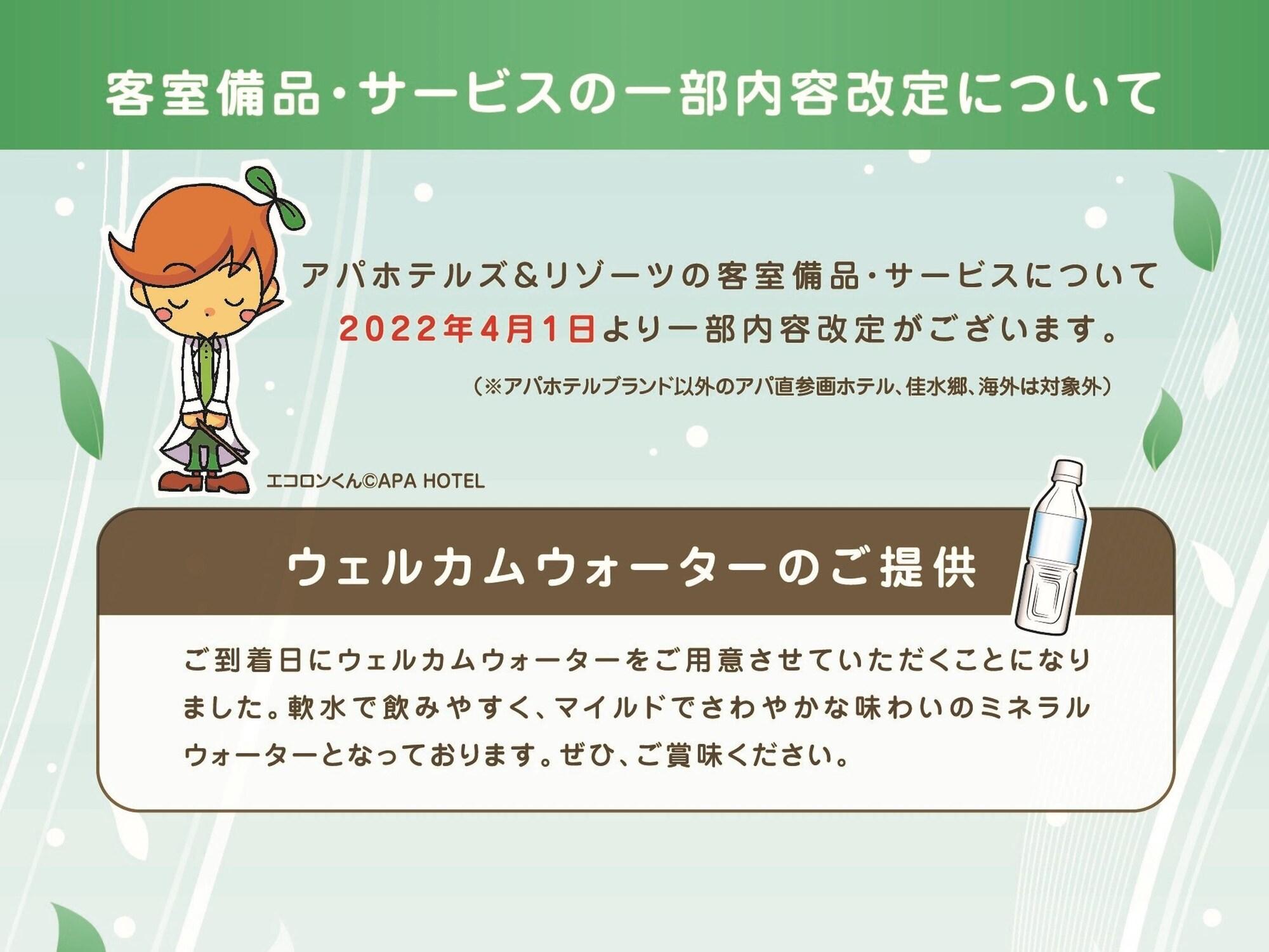 Apa Hotel Sapporo Susukino Eki Minami Kültér fotó